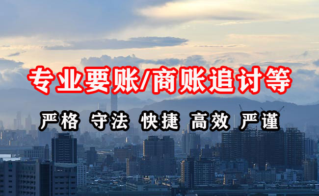 文昌收账公司